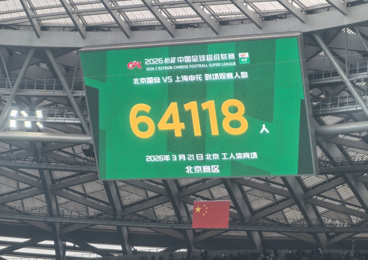 九游体育官方版下载安装-打破10年纪录！本轮中超总上座超28万人历史第一，3场上座超5万！
